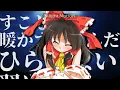 東方PV｢Nighthawk feat.たなか｣