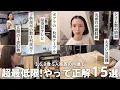 Download Lagu 【5人家族】都内小さなお家作りでやってよかった最低限の１５選
