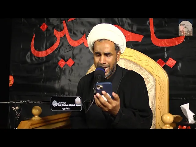 مجالس عاشوراء 7 - أوفوا بالعقود - سماحة الشيخ حسن النخلي