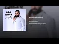 Amana Ya Habiby