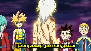 صدمة الجميع من حالة جسم ماهر بعد تدربه مع فريد ماهر يتدرب مع فريد بعد موت أب و أم ماهر بسبب أخيه 