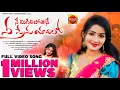 Download Lagu NEE PREMA YAADILO FULL SONG || LATEST NEW FOLK SONG 2021 || SUMAN BADNAKAL || PERLA MUSIC