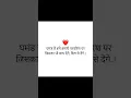 Download Lagu Ghamand hai hame hamari parvarish par #shorts