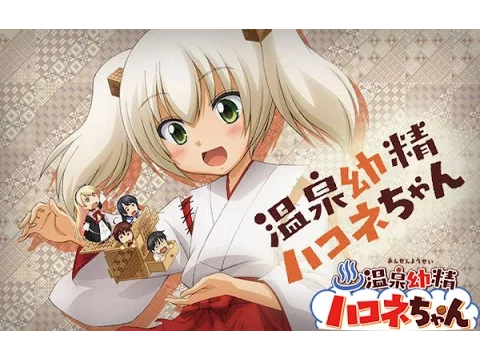 Onsen Yousei Hakone-chan Opening