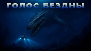 Голоса глубин. Странные звуки, которые пугали планету. Что это было на самом деле?