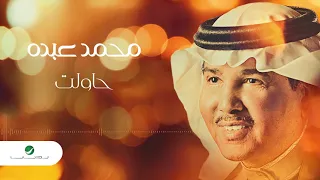                            محمد عبده     حاولت دندنها