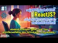 ReactJs Tutorial Malayalam Frontend tutorial PART 5 Beginner s Guide Web development Malayalam