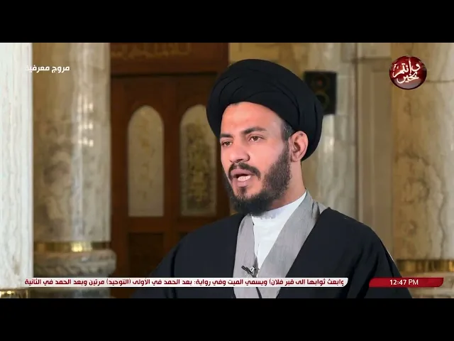 ⁣دور الصدق في تنسيق حياة الفرد والمجتمع #سيد_رياض_الفاضلي