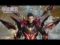 Download Lagu [Eng Sub] Swallowed Star EP 186
