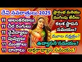 Download Lagu Devi Navaratri 2025 dates | 11 days devi navaratri alankaranalu 2025 | dasara navaratrulu 2025