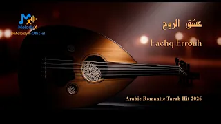 عشق الروح                                                                                           دندنها
