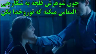 بررسی و تحلیل فیلم معشوقه خانم چاترلی 