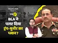Lagu Balochistan Attack में Trump और Jinping का क्या नुकसान होने वाला है? भारत पर क्या आरोप?Rajdoot E 299