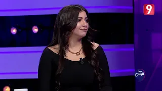 Dima Labes غفران الفتوحي لهذه الأسباب ماعادش نغني مع راغب علامة 