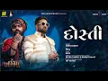 Download Lagu Dosti | Umesh Barot | Aghori Muzik | Best New Garba Songs