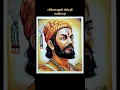Download Lagu chhatrapati shivaji maharaj drawing #art #viral #shorts #chhava #movie #oilpastel #subscribe