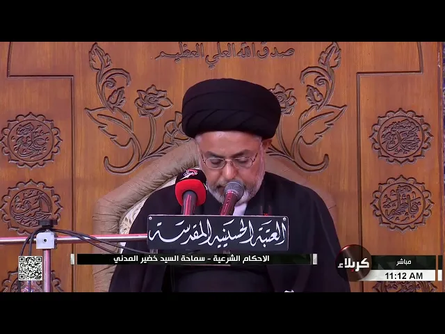 ⁣السيد خضير المدني _ الأحكام الشرعية ( كتاب النكاح \ احكام المفقود زوجها ) 5 \ 8 \ 2022