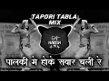 Lagu PALKI MEIN HOKE SAWAR CHALI RE ( TAPORI TABLA MIX ) Dj Harish HK Official 