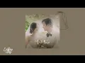 Can't get over you - Paul kim 1 hour (lyrics in description)