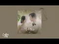 Download Lagu Can't get over you - Paul kim 1 hour (lyrics in description)