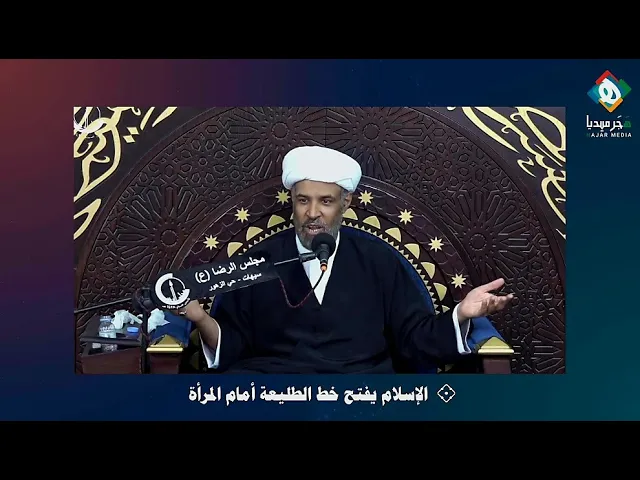 ⁣|🔸|  الحركة النسوية اليوم  |  من منبر عاشوراء |  سماحة الشيخ عبدالجليل البن سعد - ٥ محرم ١٤٤٥هـ