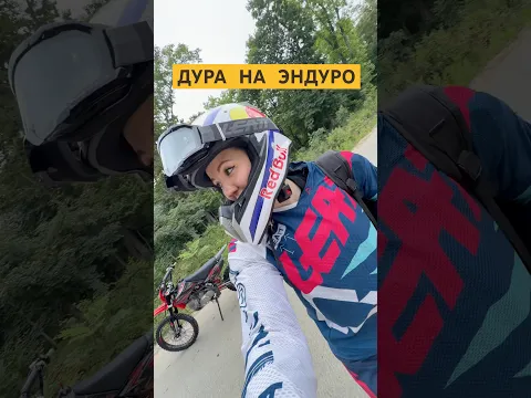 Мой первый раз на мотике по лесу