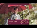 ( 성시경 ) Sung Si Kyung - Leaning on you ( Tale of the Nine Tailed OST Part 5 )