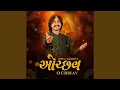 Lagu Ochhav