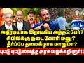 Download Lagu CBI விசாரணைக்கே தடை? மாறும் தீர்ப்பு? Supreme Courtல் களம் இறங்கிய அந்த 2 பேர் ! பீதியில் TVK Vijay