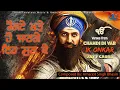 Download Lagu VAAR | Guru Gobind Singh Ji | Chandi Di Var | Jayy Caurr | Tigerstyle