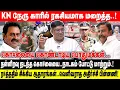 Download Lagu KN நேரு காரில் ரகசியமாக மறைத்த..! | நள்ளிரவு நடந்த கொ#லையை..நாடகம் போட்டு.! | Saravana perumal