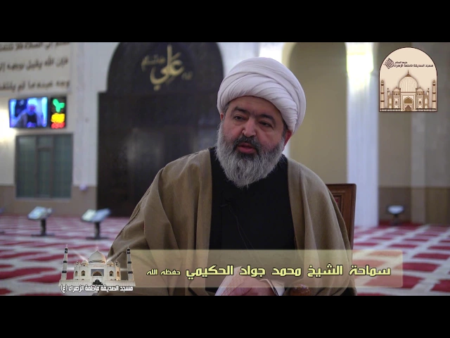 ⁣الصدق في القول والعمل –  سماحة الشيخ محمد جواد الحكيمي