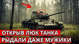 ДАЖЕ САМЫЕ СМЕЛЫЕ ЧЕКИСТЫ НЕ СМОГЛИ СДЕРЖАТЬ СЛЁЗ, ГЛЯДЯ НА ТО ЧТО ОСТАЛОСЬ ОТ ТАНКА!