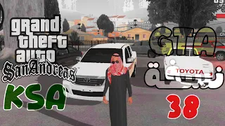 قراند سيارات سعودية نسخة 39 للاجهزة الضعيفة Android 14 15 2025 