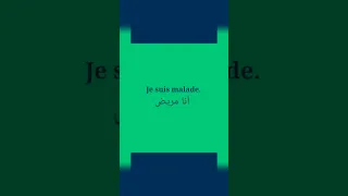 Shorts Short Youtubeshorts المغرب الجزائر سوريا مص الفرنسية تعلم Learning Kids Learning 