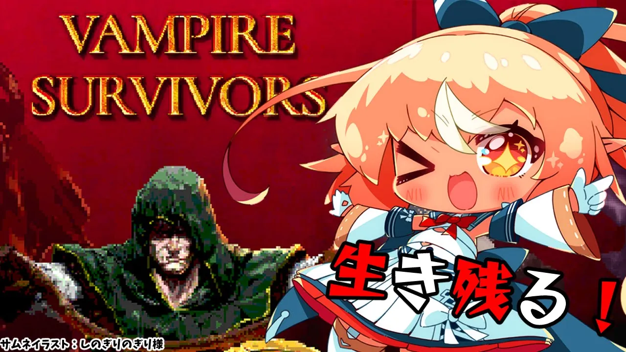 【Vampire Survivors】30分生き残ったら勝ちって聞きました！【不知火フレア/ホロライブ】