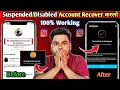 How To Recover Instagram Suspended Account How To Recover Instagram Disabled Account ID Recover