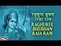 Download Lagu Raghukul Bhushan Raja Ram - रघुकुल भूषण राजा राम - Jai Siyaram (Hariharan) - Devotional Song