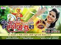 Download Lagu Hiral Raval | Bhathiji Sura | Fagvel Na Rathod-Tran Tali -Timli 2019-@SCVFilms-HD Video-Vasu Thakor