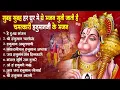 Download Lagu हनुमान जी के सुपरहिट भजन | Hanuman Bhajan l Balaji Bhajan 2025 | New Superhit Hanuman Ji Bhajan 2025