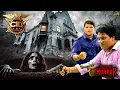 Download Lagu एक पुरानी हवेली की छोटी बहु क्यों करना चाहती है Officer Abhijeet का क़त्ल? || CID | Letest Episode
