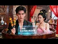 Download Lagu 現代小夥意外穿越到了公主的澡盆裡，靠現代技術從賣燒烤開始建立商業帝國，輕鬆逆襲成皇帝嚴選駙馬！【魂穿古代之从卖烧烤开始逆袭】#逆襲 #短劇 #shorts