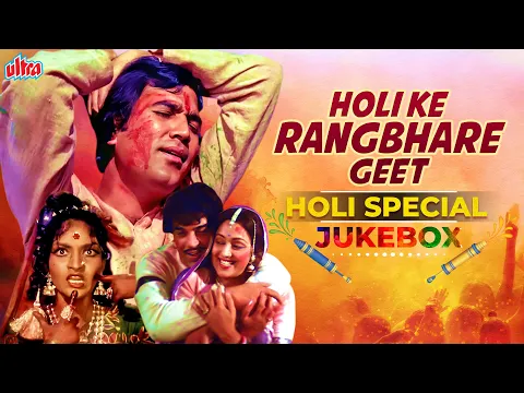 Download MP3 TOP HOLI SPECIAL SONGS - Holi Ke Rangbhare Geet | Kishore Kumar, Asha Bhosle | Rang Barse