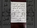 Download Lagu Surat al-Kawthar | Chapter (108) | Following the stops (Waqf) of Imam al-Sajāwandi #quranrecitation