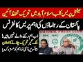 Download Lagu 🔴 LIVE | Tehreek Tahafuz-e-Aeen Pakistan Press Conference