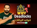 Deadlocks in Databases EXPLAINED Simply - Practical session English Captions