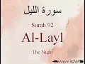 Download Lagu Hifz / Memorize Quran 92 Surah Al-Layl by Qaria Asma Huda with Arabic Text and Transliteration