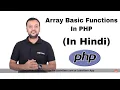 Array Basic Functions in PHP How Array Function Works in PHP in Hindi LearnVern