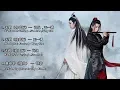 Download Lagu 【Full Playlist】The Untamed OST 《 陈情令 》- Wu Ji 、Yi Nan Ping | WeTV