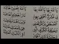 Download Lagu LIRIK YA ALLAH BIHA - SHOLAWAT RATIB AL ATTAS/ALATHOS
